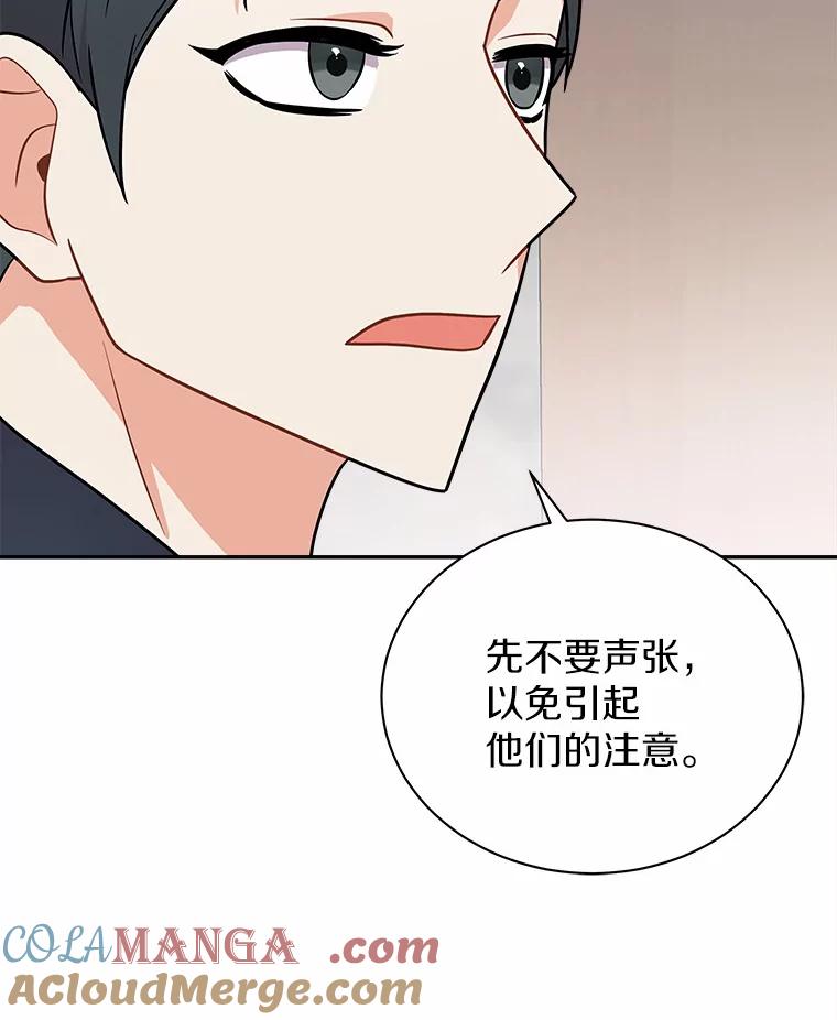 《狼犬男主的驯养师》15.我们去集市吧 第88页