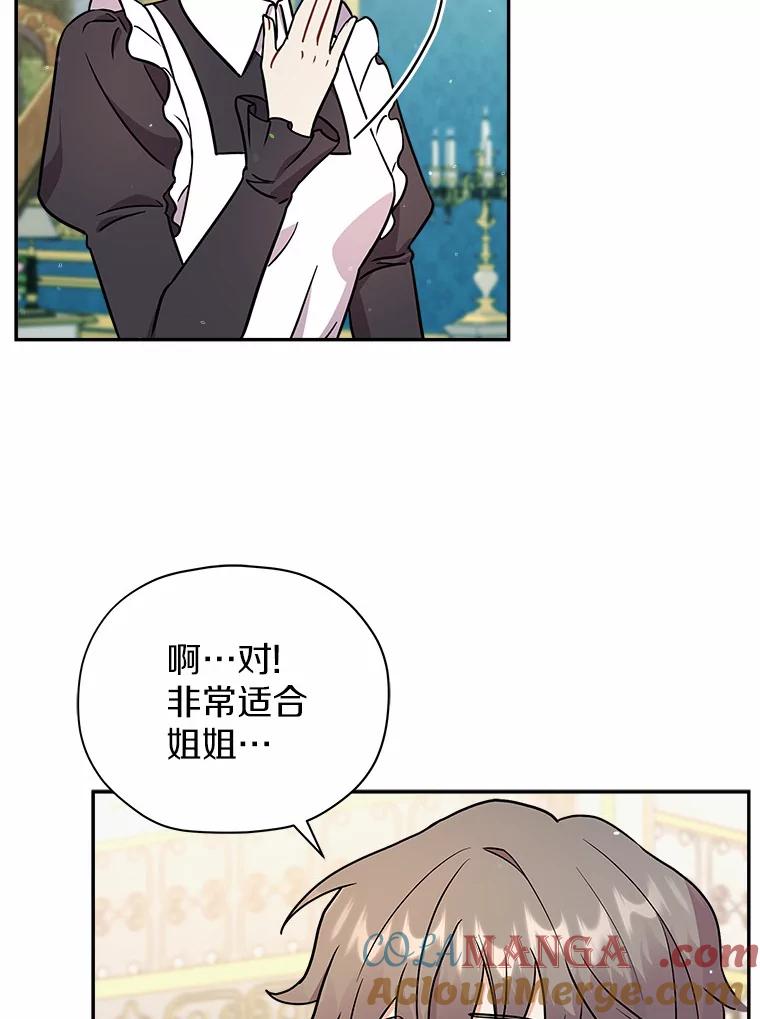 《狼犬男主的驯养师》15.我们去集市吧 第19页