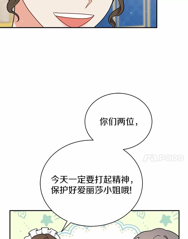 《狼犬男主的驯养师》15.我们去集市吧 第27页