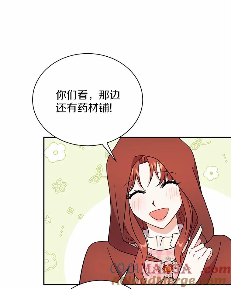 《狼犬男主的驯养师》15.我们去集市吧 第55页