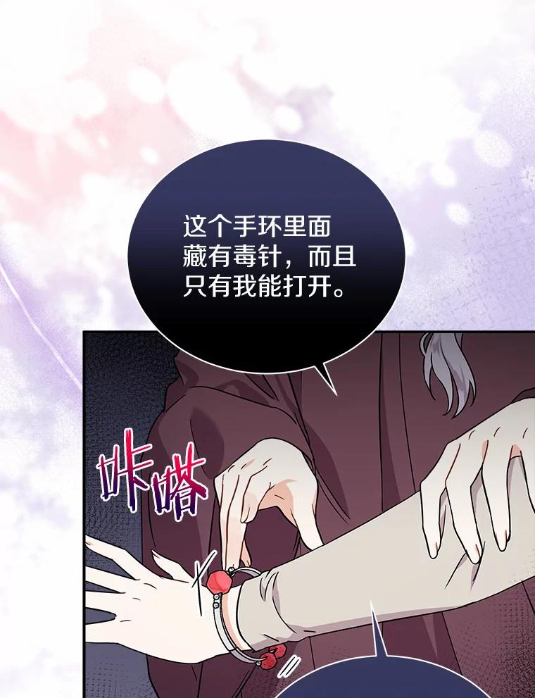 《狼犬男主的驯养师》15.我们去集市吧 第5页