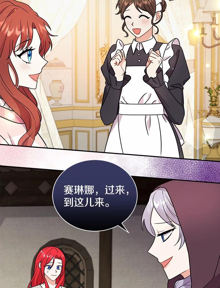 《狼犬男主的驯养师》15.我们去集市吧 第2页