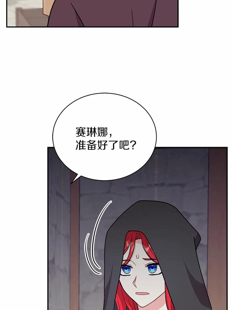 《狼犬男主的驯养师》15.我们去集市吧 第50页