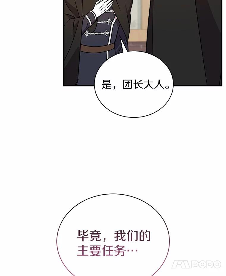 《狼犬男主的驯养师》15.我们去集市吧 第90页