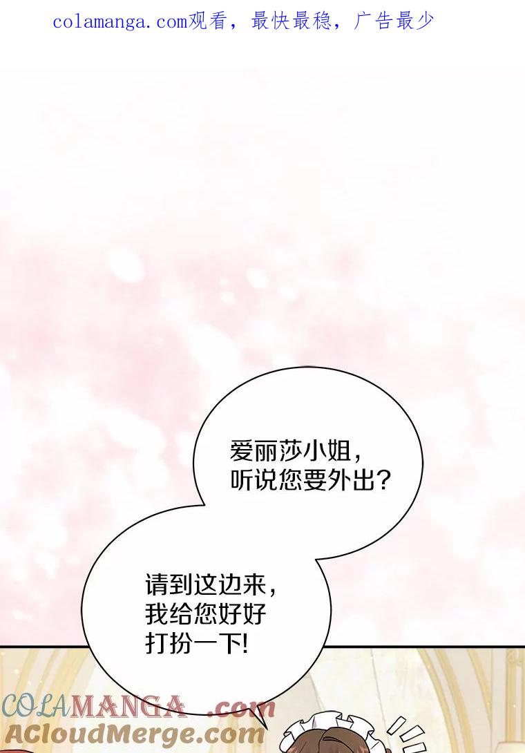 《狼犬男主的驯养师》15.我们去集市吧 第1页