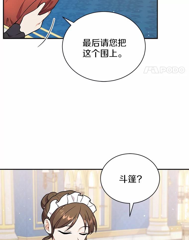 《狼犬男主的驯养师》15.我们去集市吧 第24页