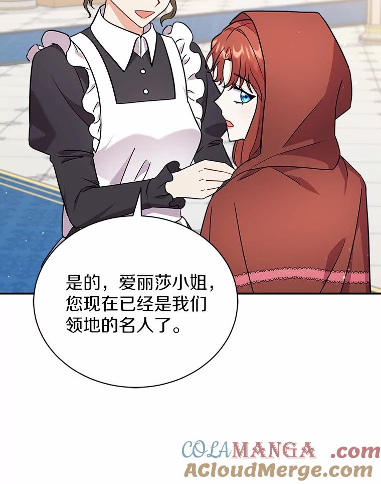 《狼犬男主的驯养师》15.我们去集市吧 第25页