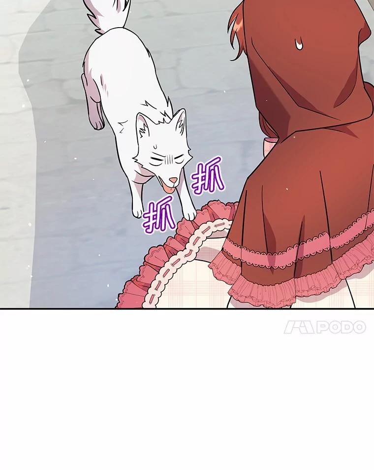 《狼犬男主的驯养师》15.我们去集市吧 第57页