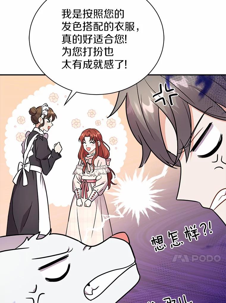 《狼犬男主的驯养师》15.我们去集市吧 第17页