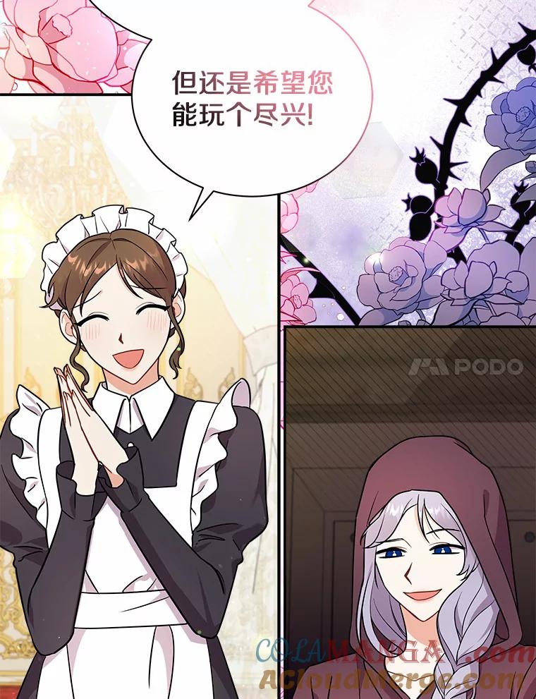 《狼犬男主的驯养师》15.我们去集市吧 第7页