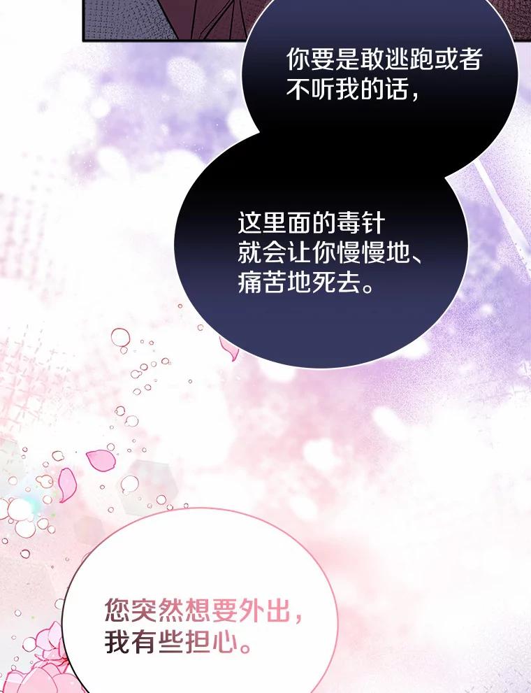 《狼犬男主的驯养师》15.我们去集市吧 第6页