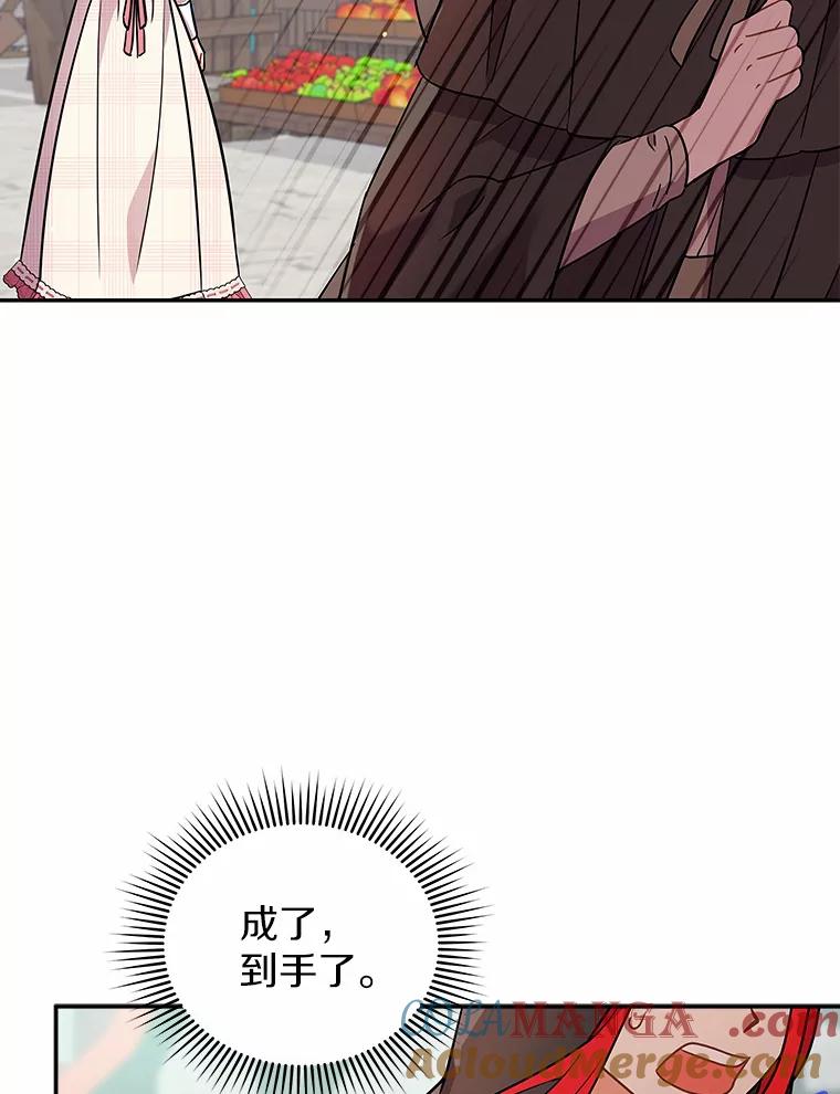 《狼犬男主的驯养师》15.我们去集市吧 第82页