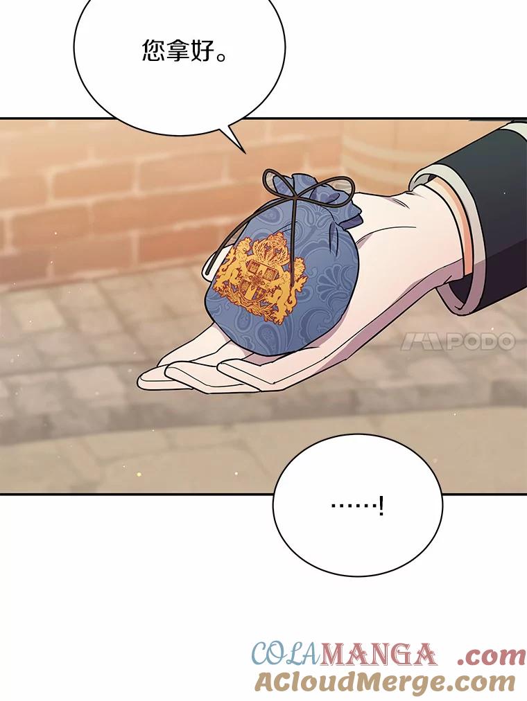 《狼犬男主的驯养师》16.主人我得手了 第65页
