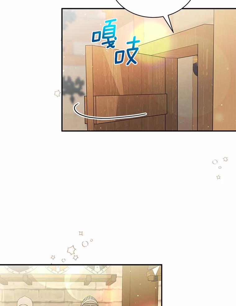 《狼犬男主的驯养师》16.主人我得手了 第31页