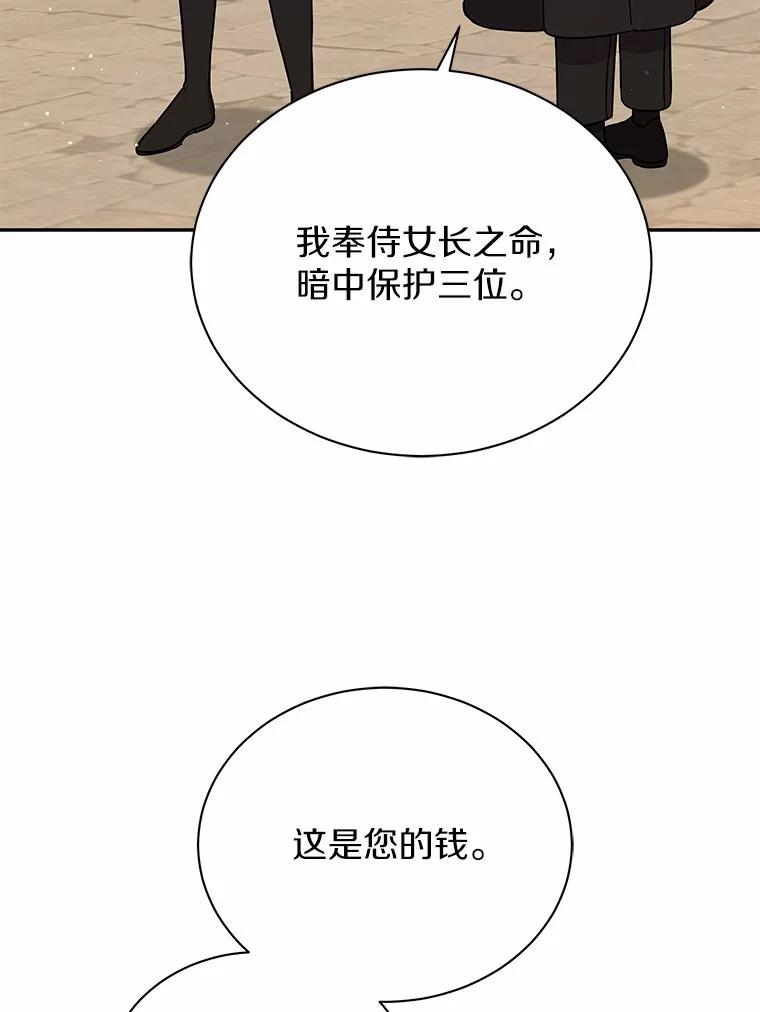 《狼犬男主的驯养师》16.主人我得手了 第64页