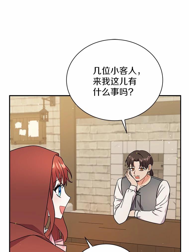 《狼犬男主的驯养师》16.主人我得手了 第34页
