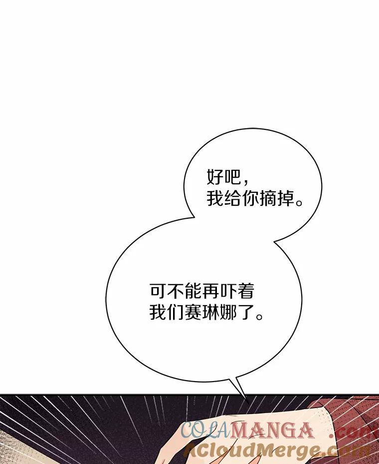 《狼犬男主的驯养师》16.主人我得手了 第13页