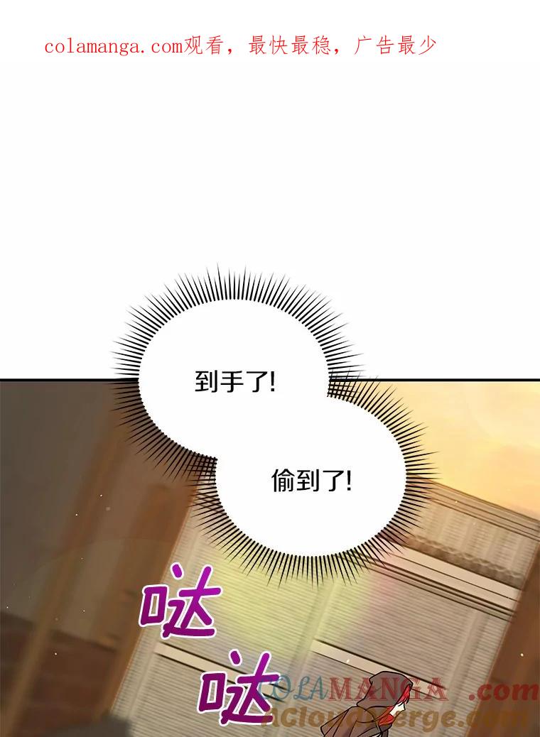 《狼犬男主的驯养师》16.主人我得手了 第1页