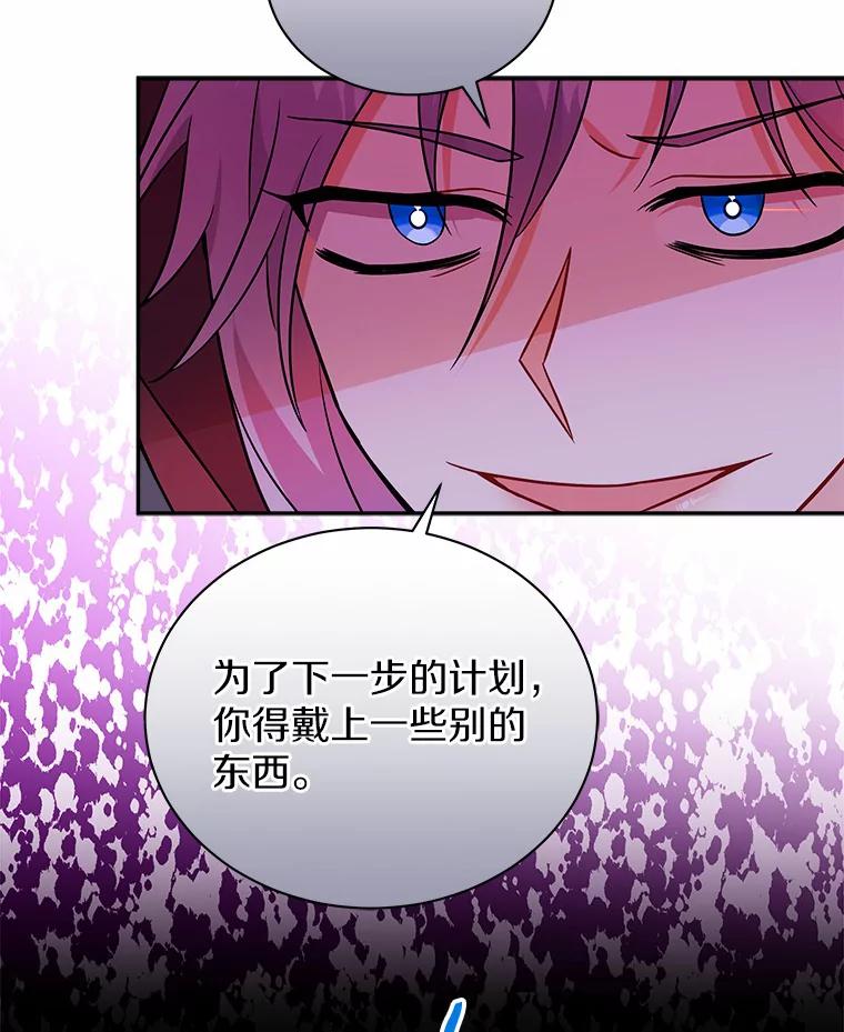 《狼犬男主的驯养师》16.主人我得手了 第15页