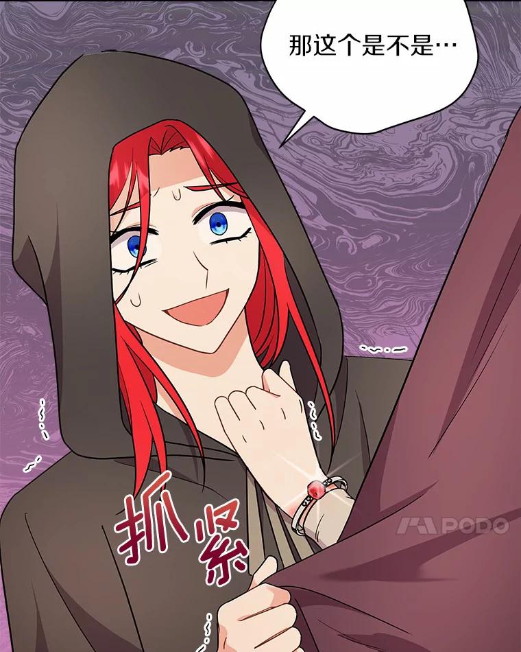 《狼犬男主的驯养师》16.主人我得手了 第7页