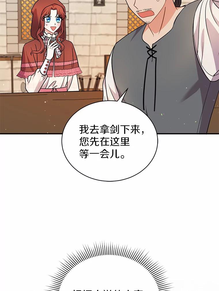 《狼犬男主的驯养师》16.主人我得手了 第39页