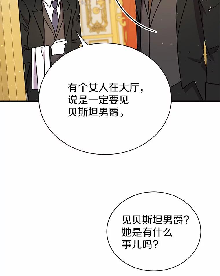 《狼犬男主的驯养师》16.主人我得手了 第99页