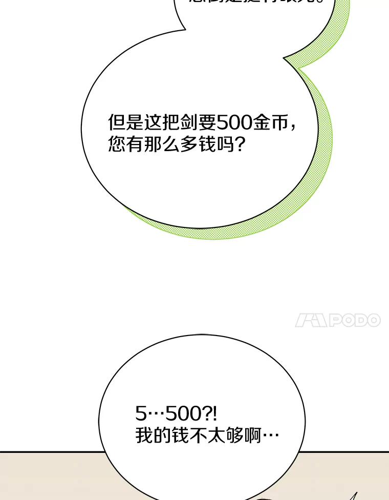 《狼犬男主的驯养师》16.主人我得手了 第55页