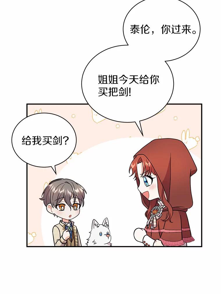 《狼犬男主的驯养师》16.主人我得手了 第42页
