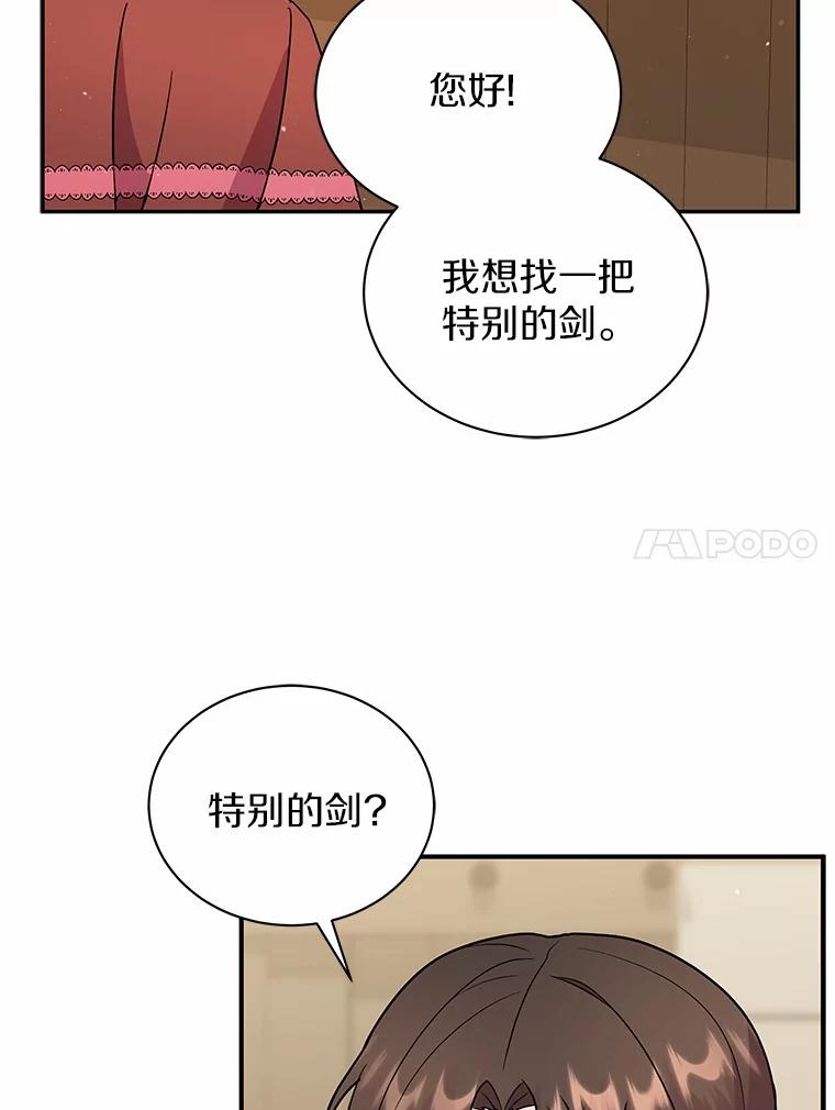 《狼犬男主的驯养师》16.主人我得手了 第35页