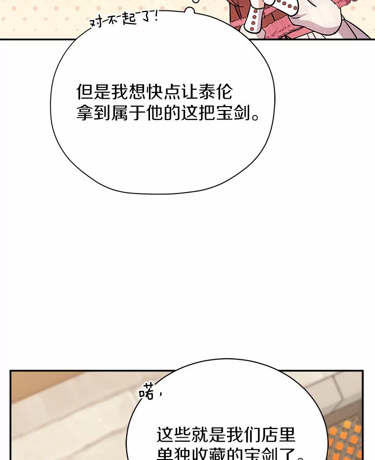《狼犬男主的驯养师》16.主人我得手了 第51页