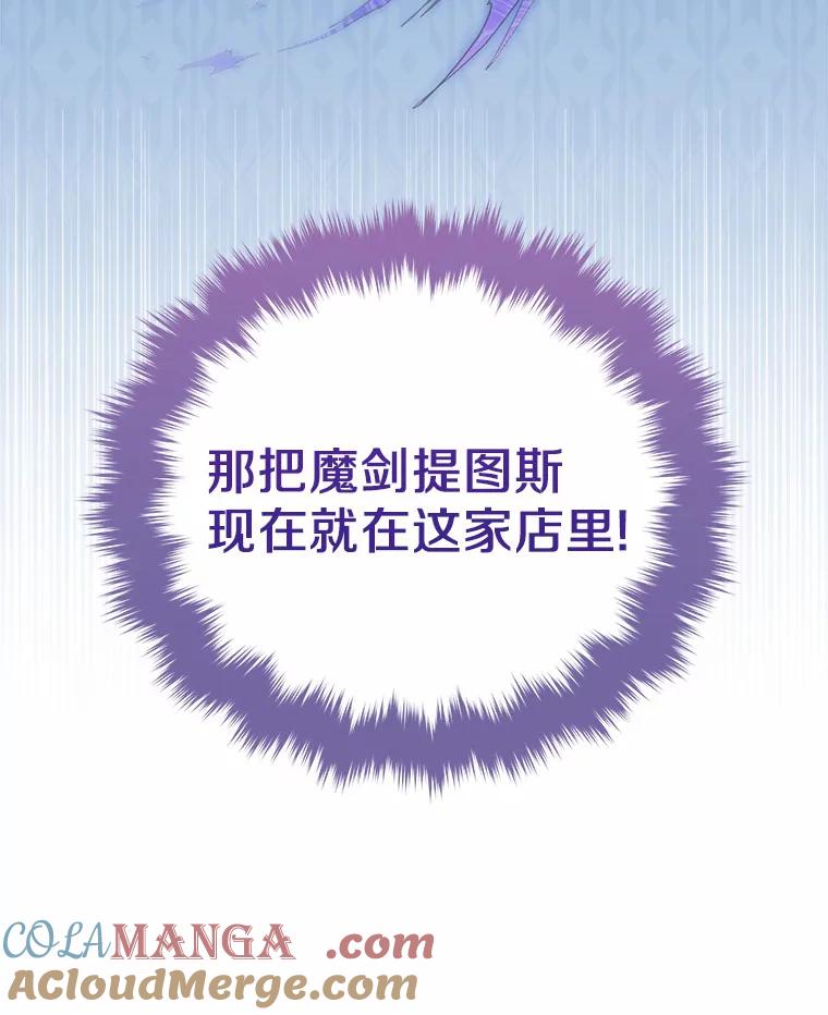 《狼犬男主的驯养师》16.主人我得手了 第49页
