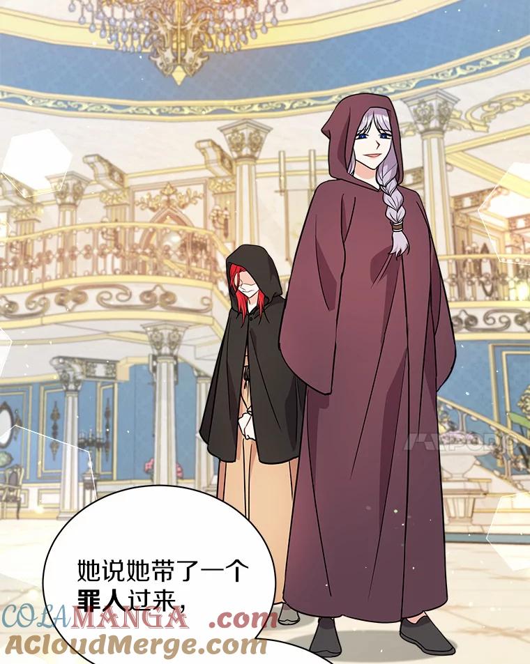 《狼犬男主的驯养师》16.主人我得手了 第101页