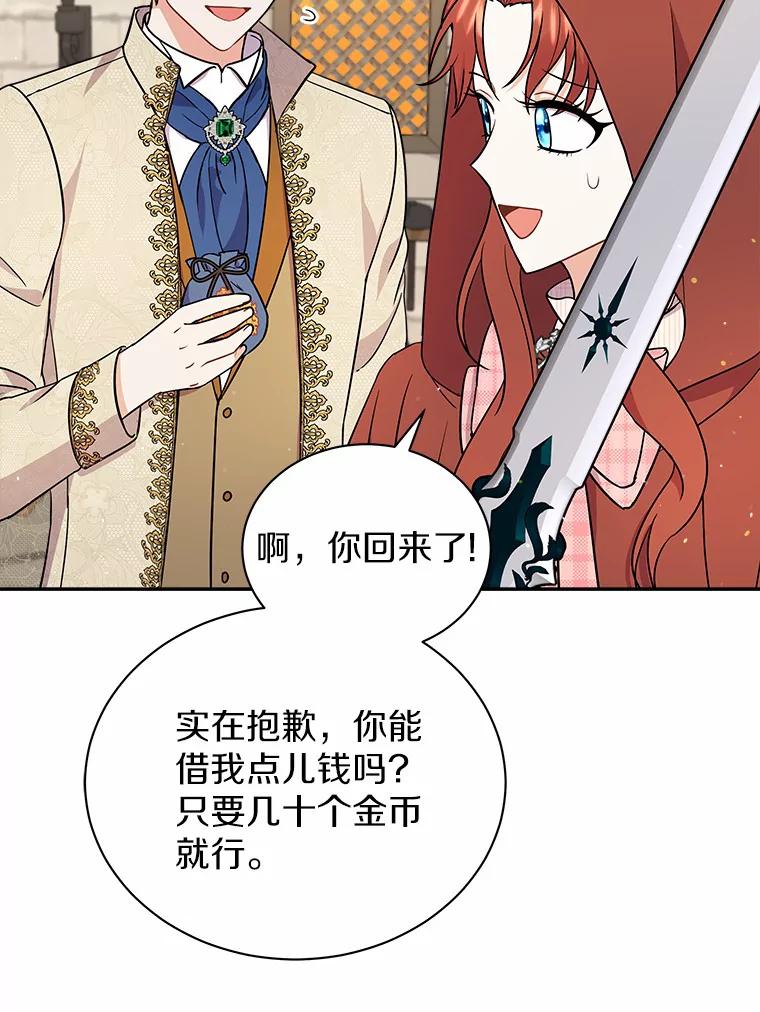 《狼犬男主的驯养师》16.主人我得手了 第70页