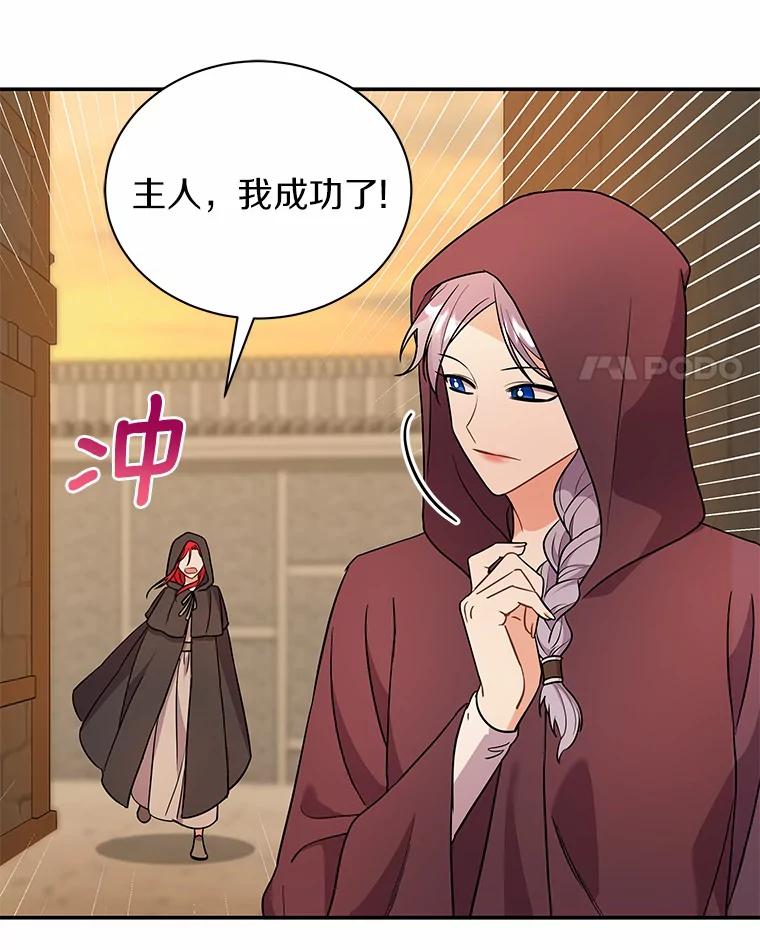 《狼犬男主的驯养师》16.主人我得手了 第4页