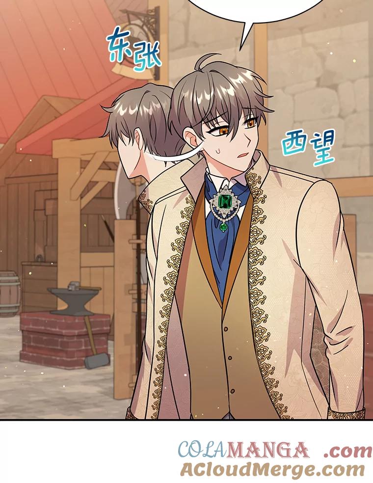 《狼犬男主的驯养师》16.主人我得手了 第61页
