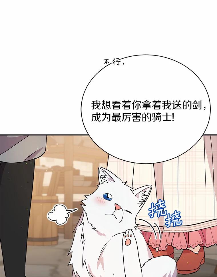 《狼犬男主的驯养师》16.主人我得手了 第72页