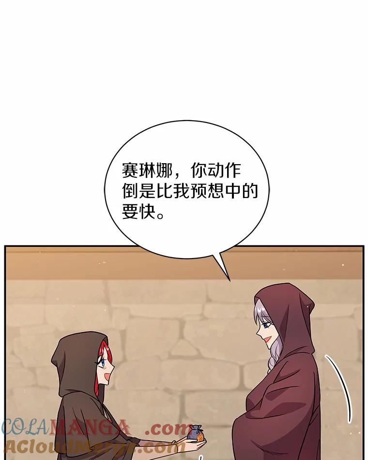 《狼犬男主的驯养师》16.主人我得手了 第5页