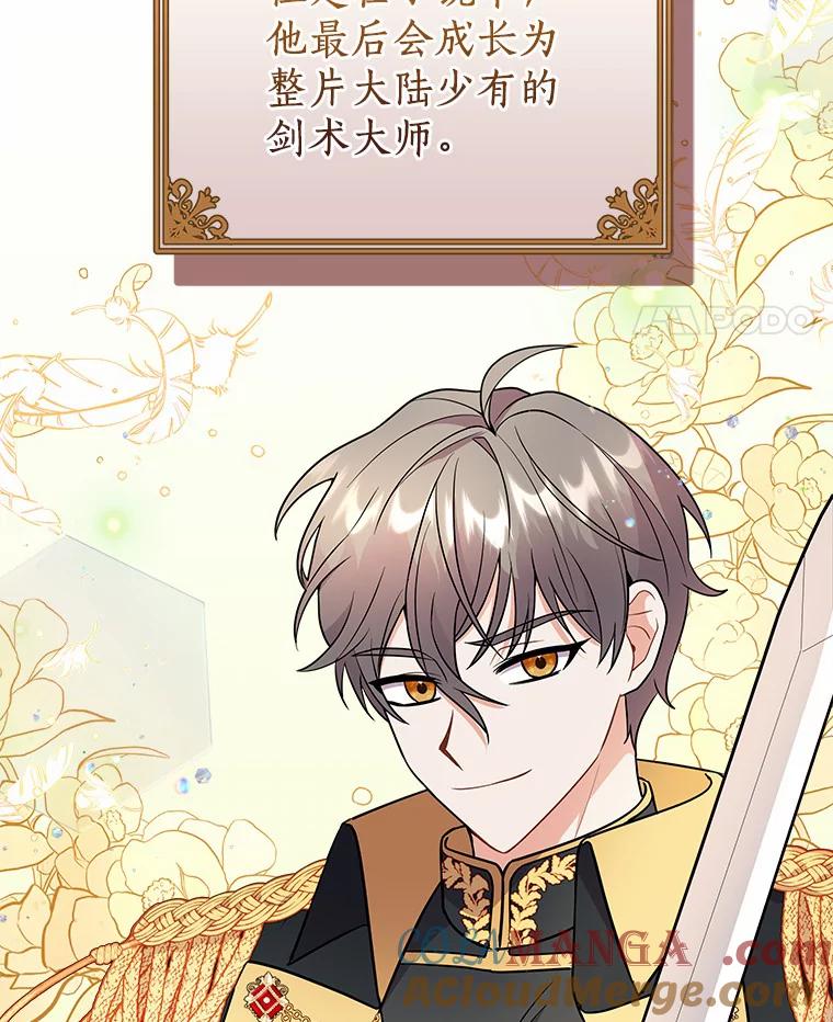 《狼犬男主的驯养师》16.主人我得手了 第45页