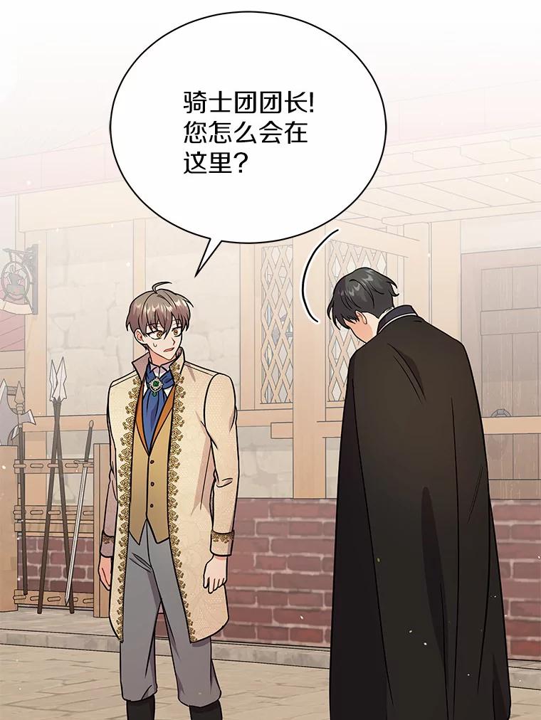 《狼犬男主的驯养师》16.主人我得手了 第63页