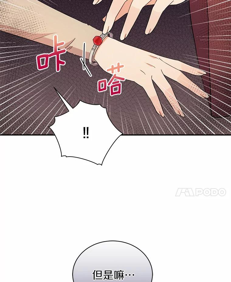 《狼犬男主的驯养师》16.主人我得手了 第14页