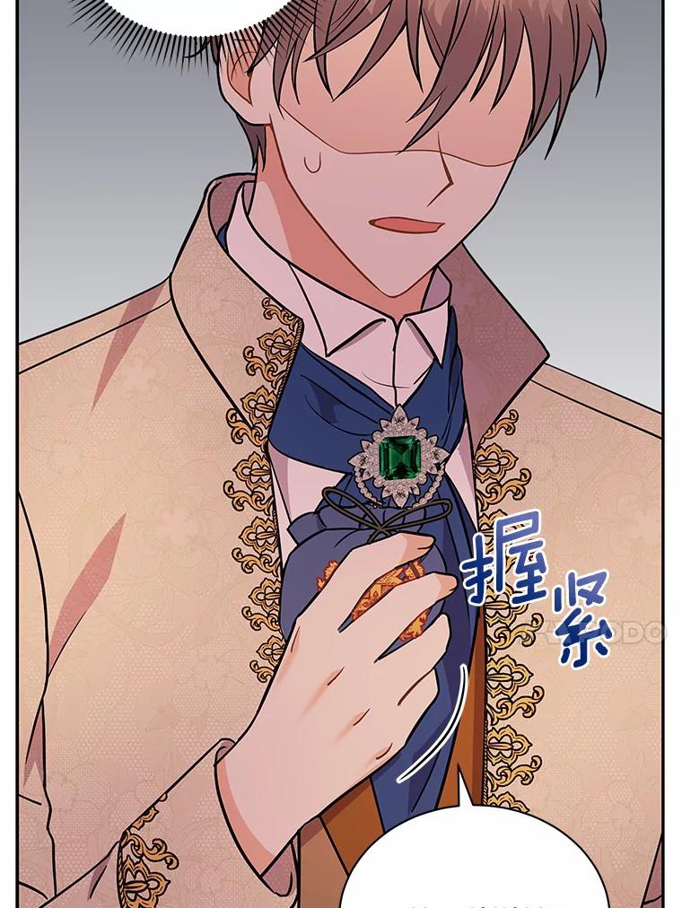 《狼犬男主的驯养师》16.主人我得手了 第68页