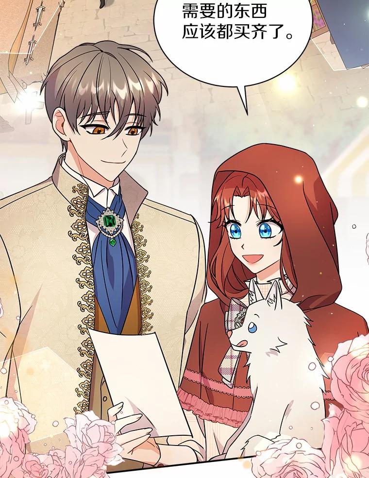 《狼犬男主的驯养师》16.主人我得手了 第26页