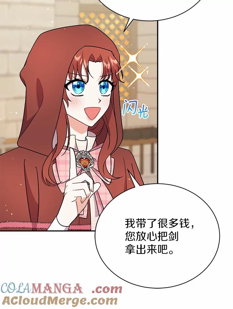 《狼犬男主的驯养师》16.主人我得手了 第37页