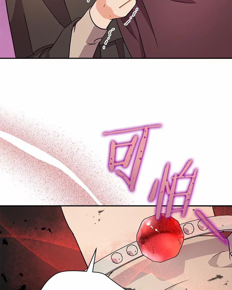 《狼犬男主的驯养师》16.主人我得手了 第8页
