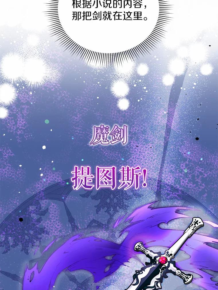 《狼犬男主的驯养师》16.主人我得手了 第40页
