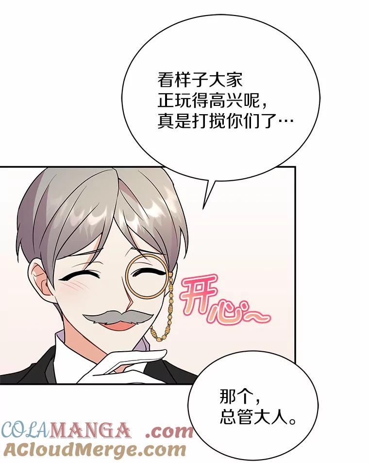 《狼犬男主的驯养师》16.主人我得手了 第97页