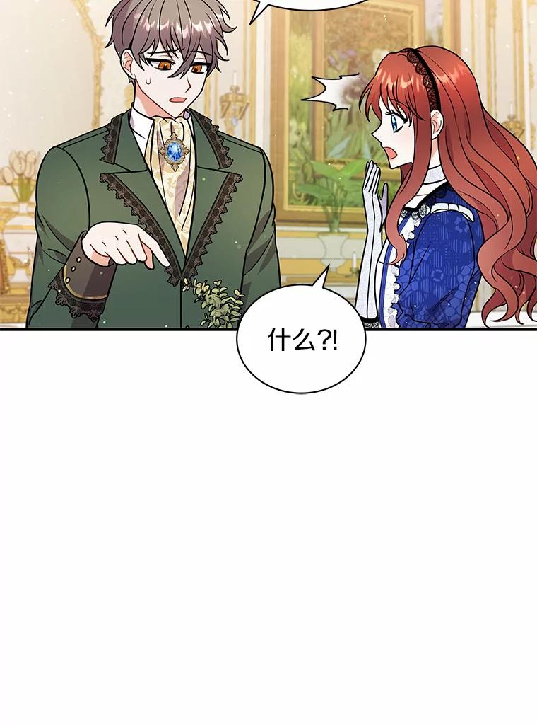 《狼犬男主的驯养师》16.主人我得手了 第92页