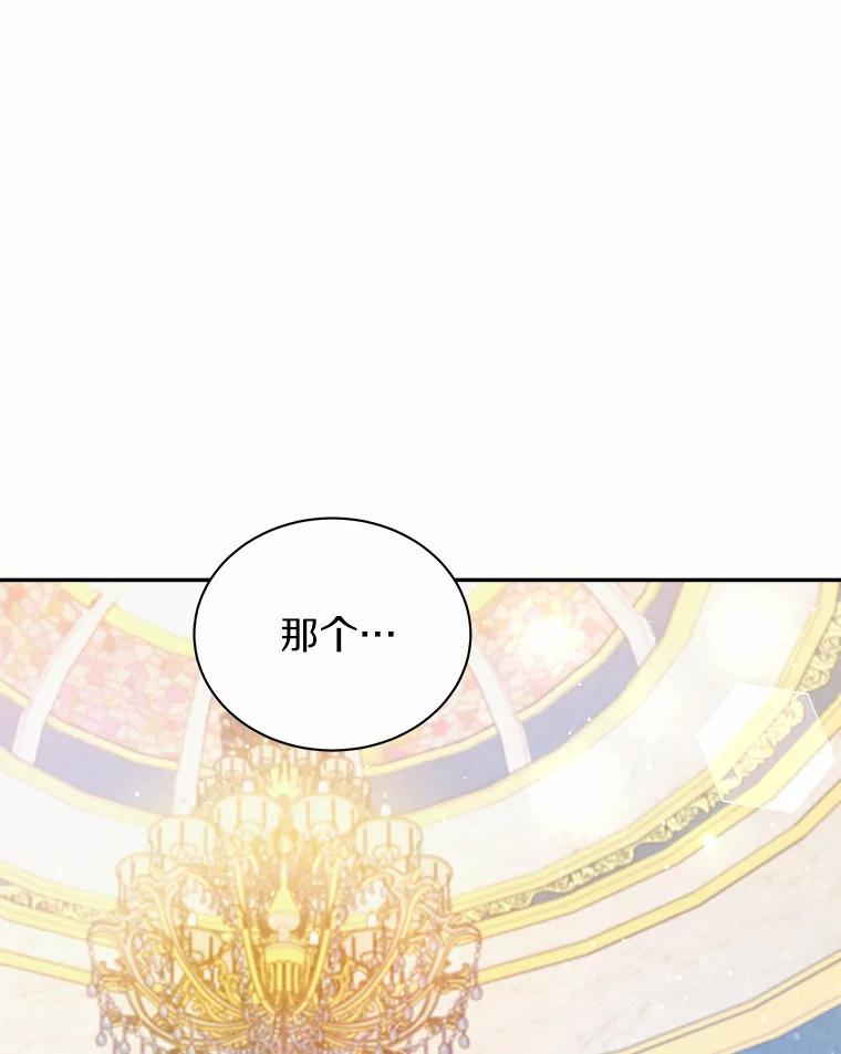 《狼犬男主的驯养师》16.主人我得手了 第100页