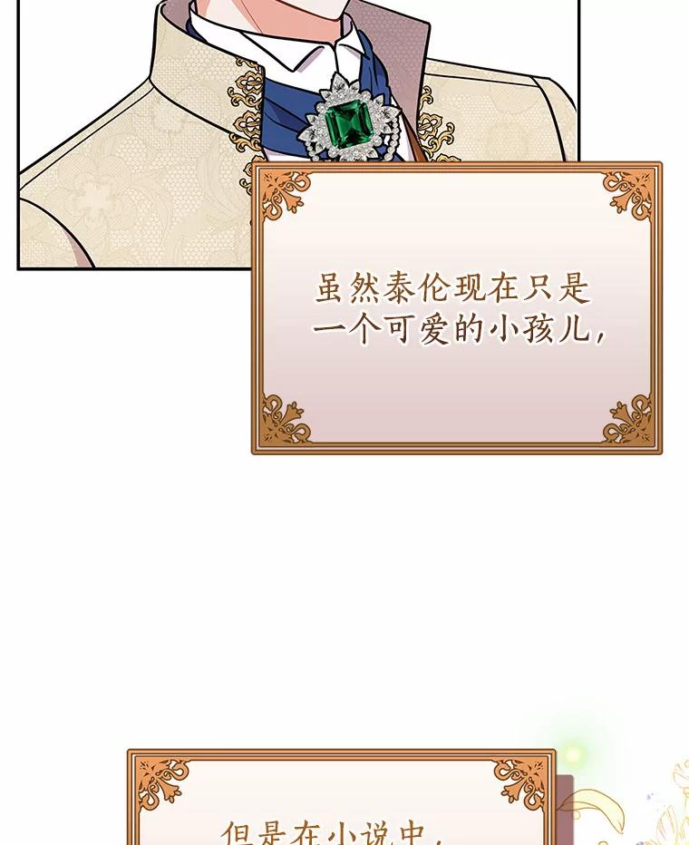 《狼犬男主的驯养师》16.主人我得手了 第44页