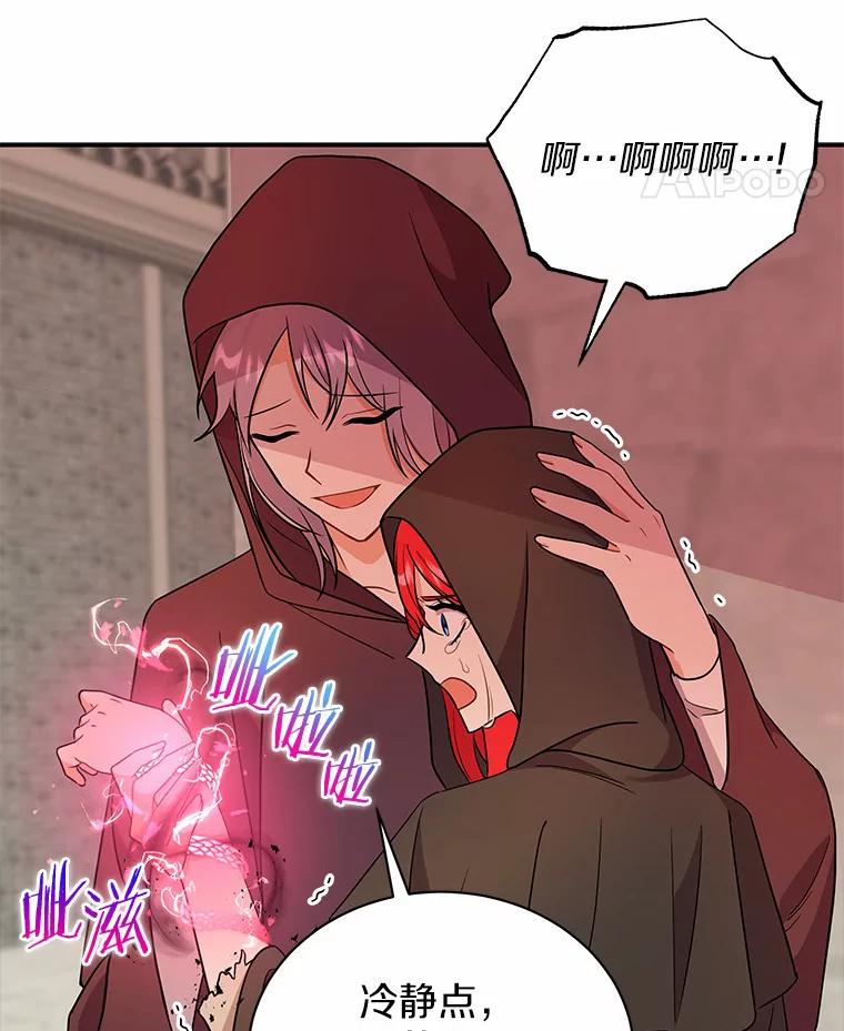 《狼犬男主的驯养师》16.主人我得手了 第18页